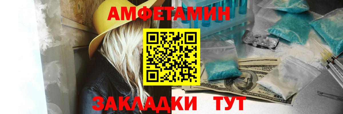 Солнечногорск  АМФЕТАМИН VHQ  Амфетамин  Вход с VPN 