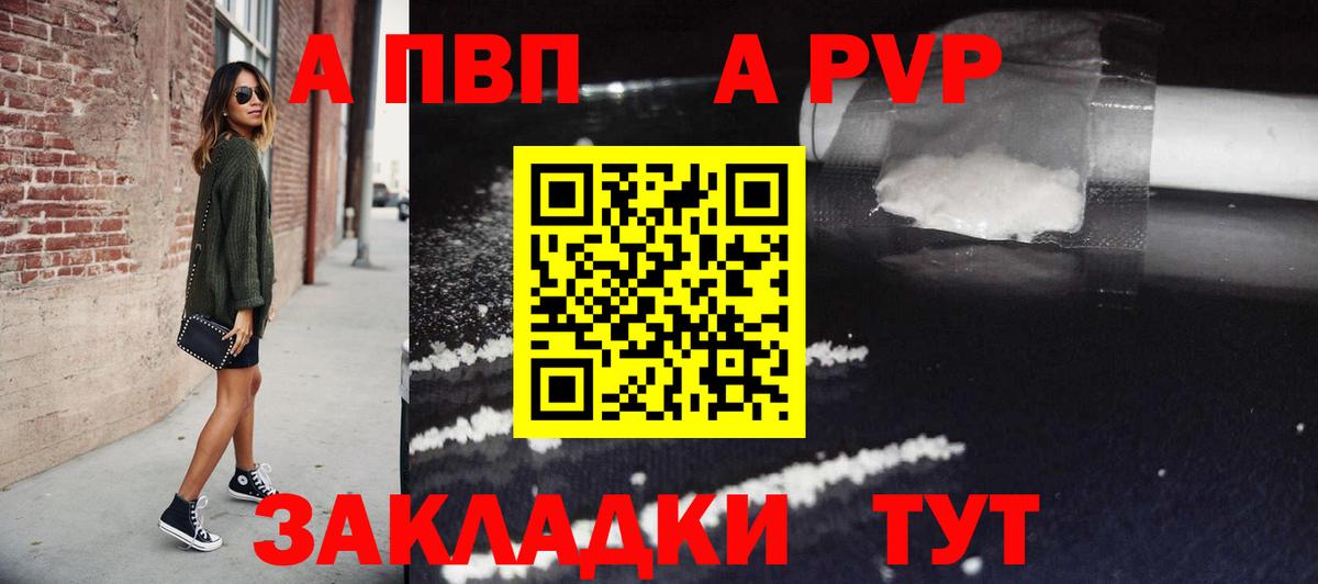 А ПВП Crystall Солнечногорск