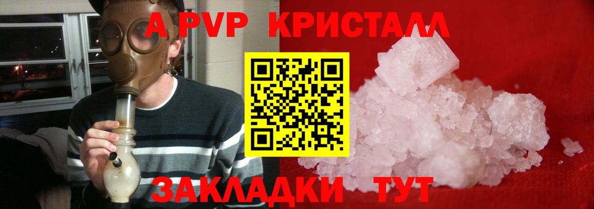 Alfa_PVP кристаллы  Вход с VPN  Alpha PVP VHQ  Alfa_PVP  Солнечногорск 