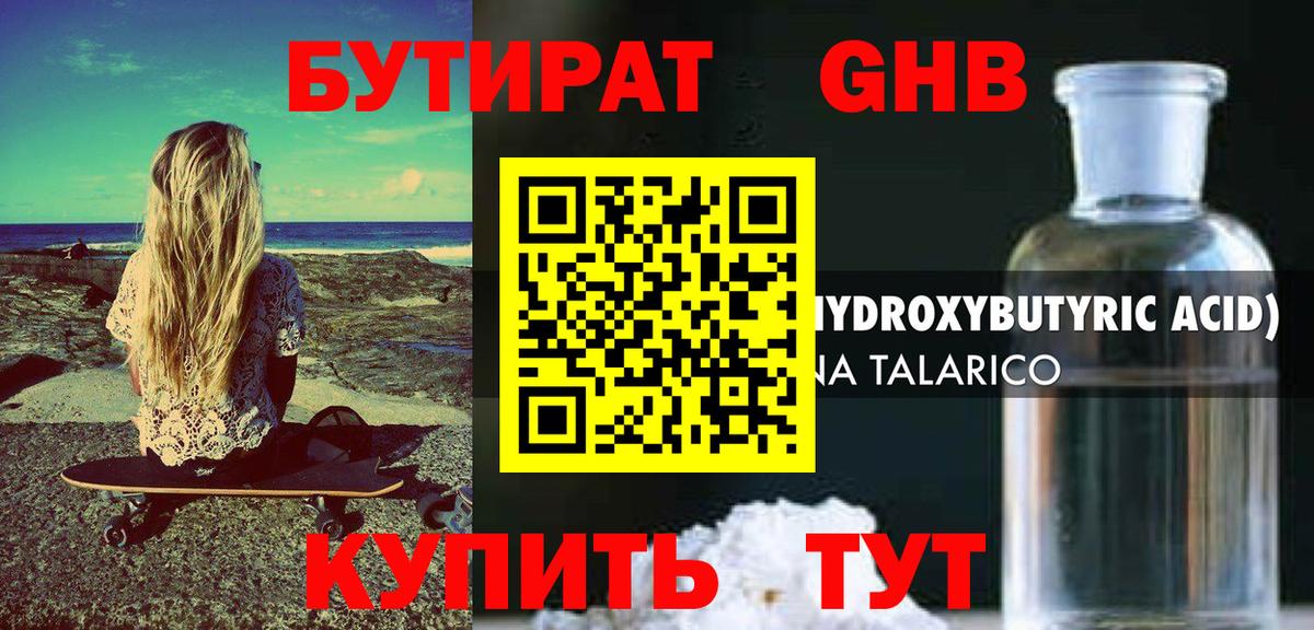 Солнечногорск  Бутират буратино  Вход с VPN 
