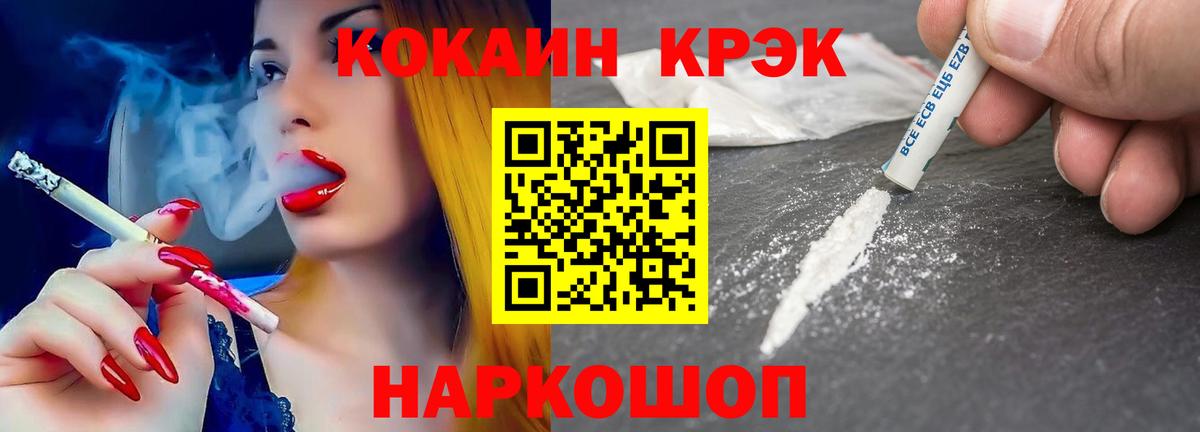 Cocaine FishScale Солнечногорск