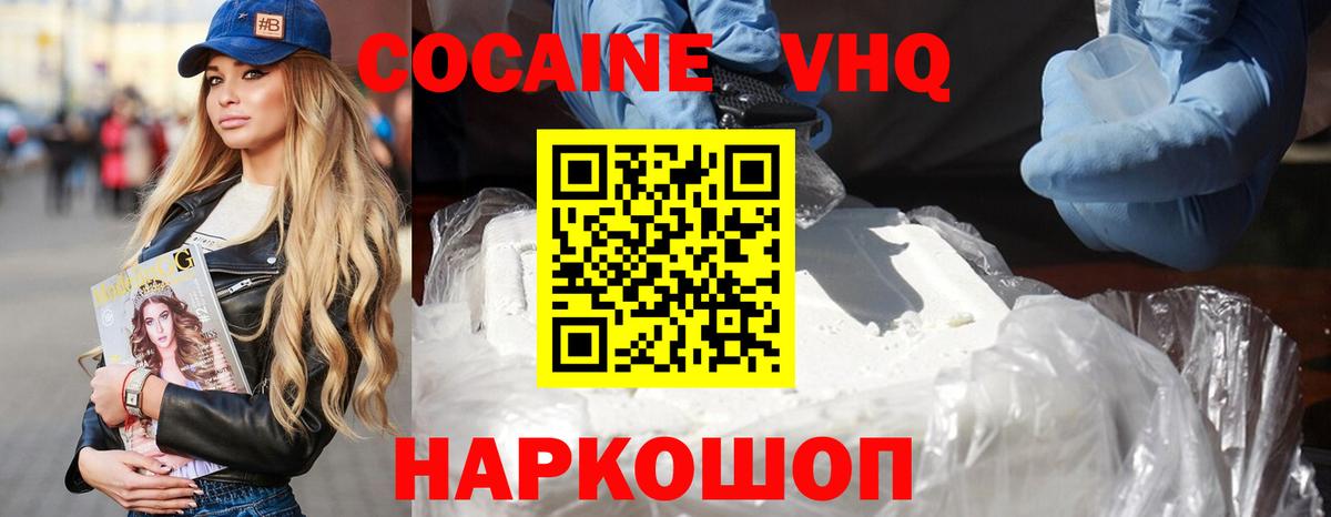 Кокаин Fish Scale  Cocaine Fish Scale  Cocaine  Вход с VPN  Солнечногорск 