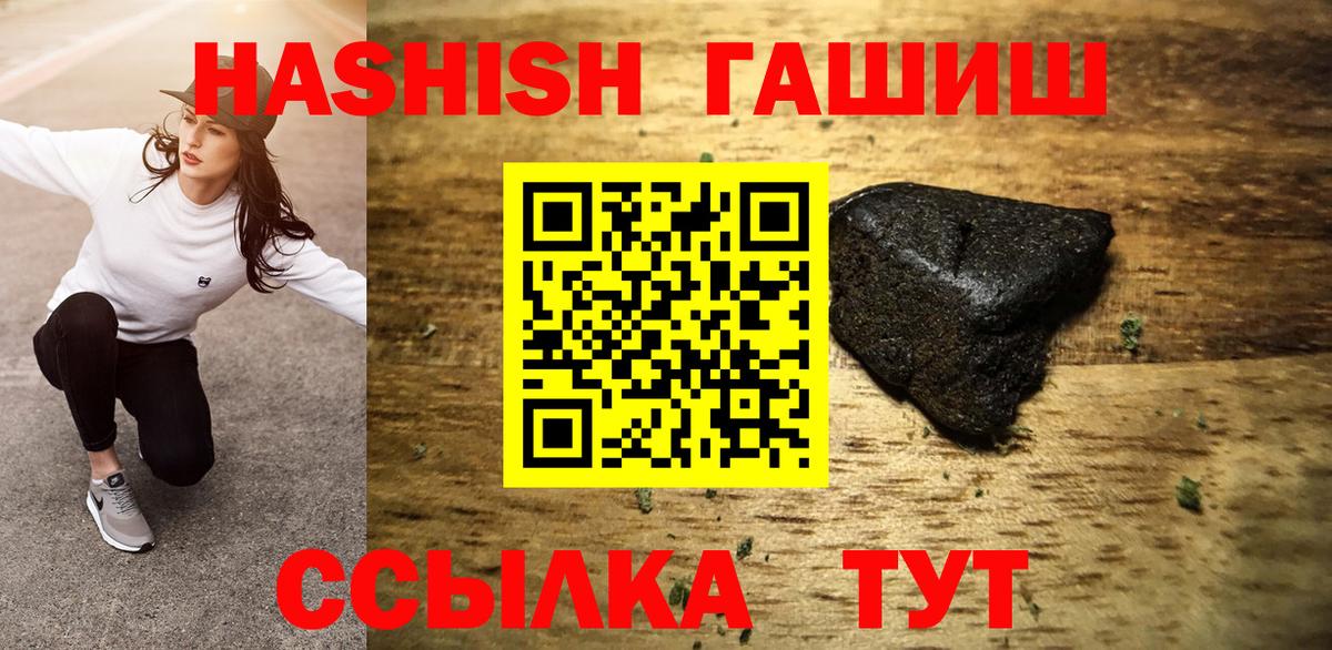 ГАШИШ Premium  Вход с VPN  Гашиш 40% ТГК  Солнечногорск 