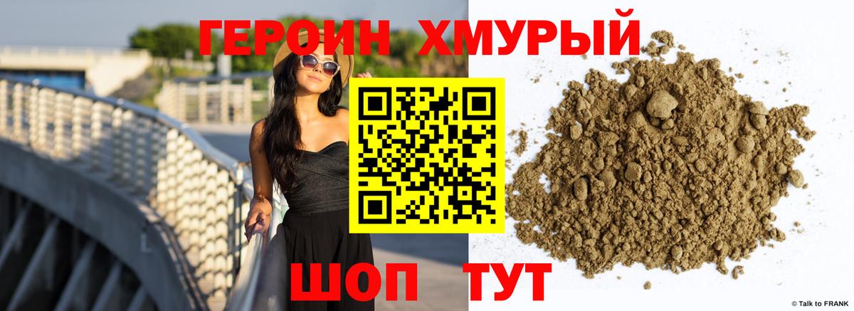 Солнечногорск  Героин белый  Вход с VPN 