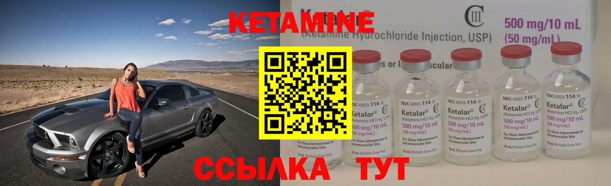 КЕТАМИН VHQ  Вход с VPN  Солнечногорск 