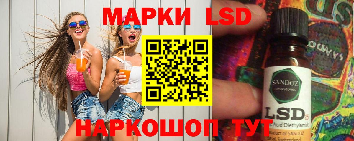 Лсд 25 экстази ecstasy Солнечногорск