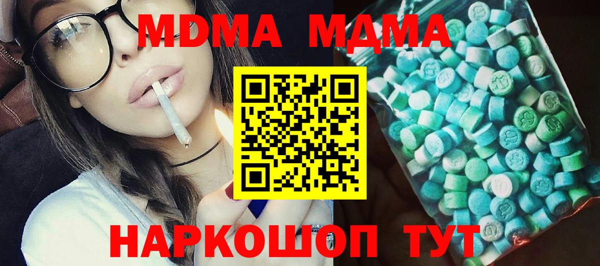 Солнечногорск  MDMA  МДМА молли  Вход с VPN  MDMA кристаллы 