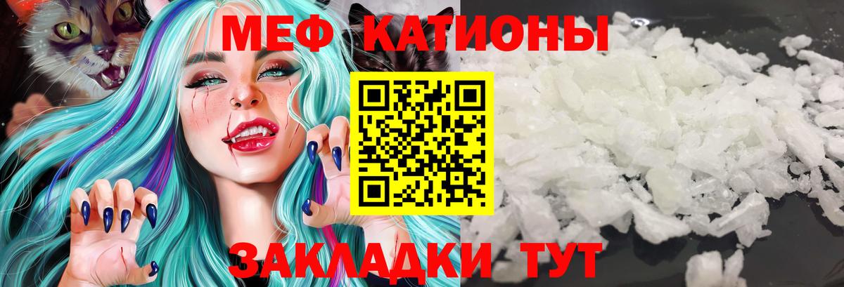 Меф  МЕФ  Вход с VPN  Солнечногорск  МЯУ-МЯУ мука 