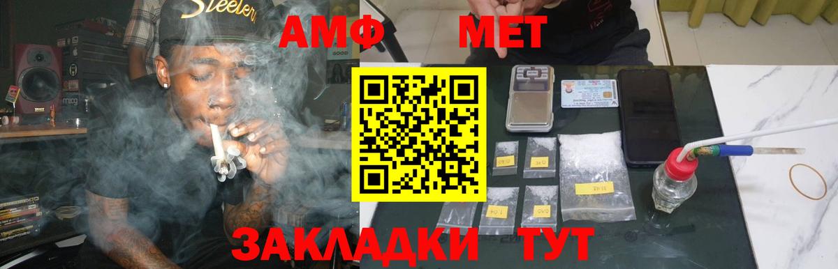 МЕТАМФЕТАМИН мет  Вход с VPN  МЕТАМФЕТАМИН мет  Солнечногорск 