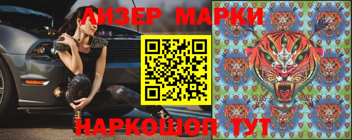 Марки NBOMe 1,8мг  Вход с VPN  Марки NBOMe 1,8мг  Наркотические марки  Солнечногорск 