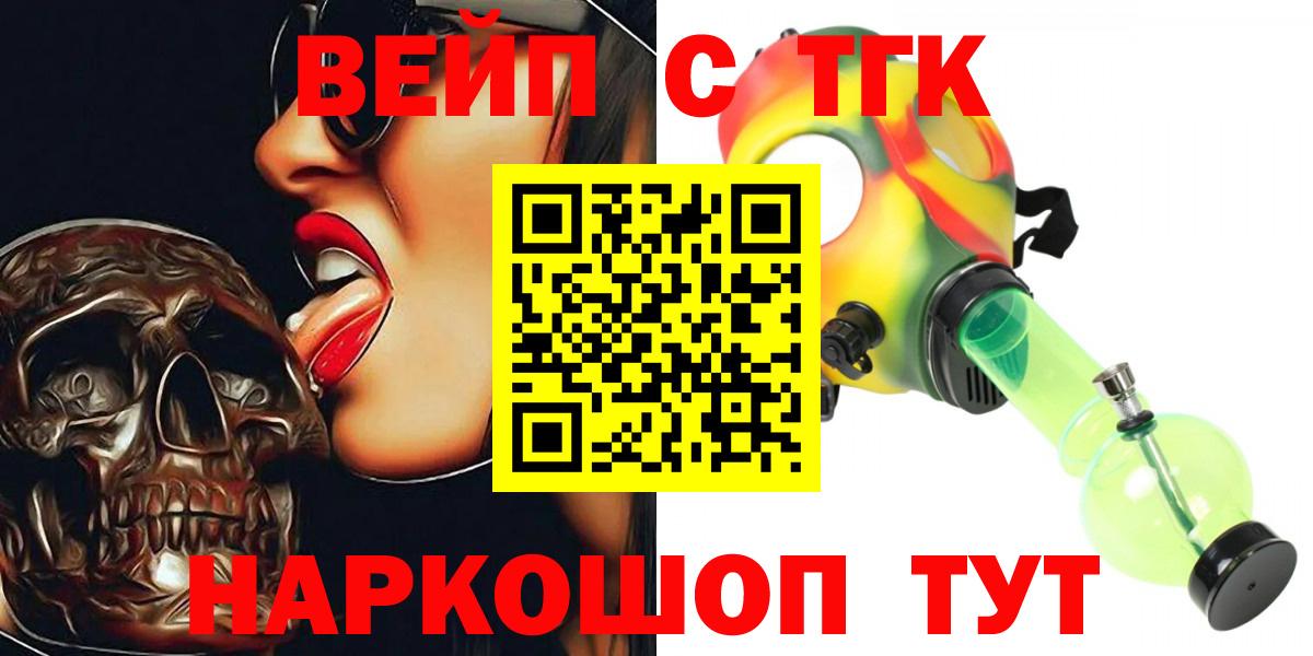 ТГК вейп Солнечногорск