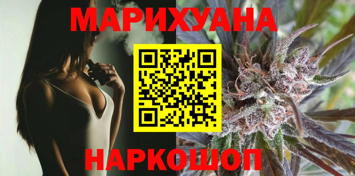 Солнечногорск  Бошки Шишки индика  Вход с VPN  Конопля марихуана  МАРИХУАНА семена 